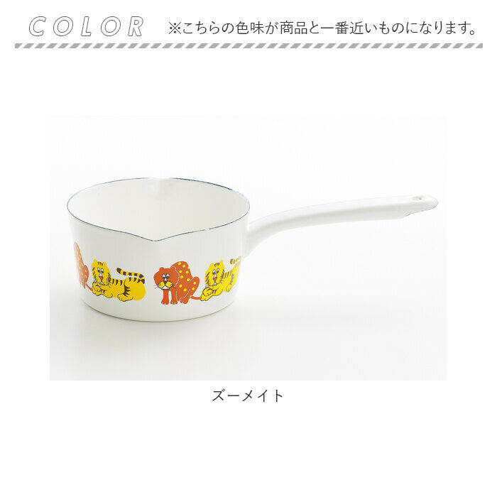 BACKYARD FAMILY「ミルクパン ホーロー アデリアレトロ 通販 琺瑯 ほうろう ホーロー鍋 琺瑯鍋 片手鍋 IH対応」|食器・キッチングッズ|