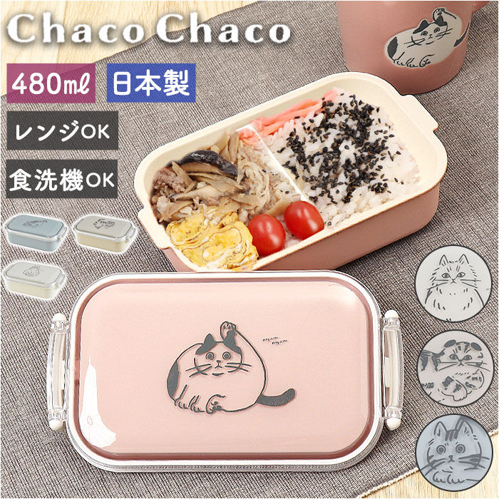 BACKYARD FAMILY「弁当箱 女子 大人 通販 日本製 お弁当箱 ランチボックス 一段 1段 約480ml 電子レンジ」|食器・キッチングッズ|