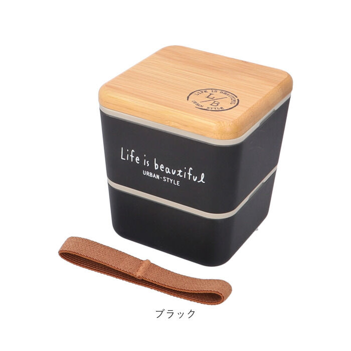 BACKYARD FAMILY「弁当箱 2段 通販 日本製 600ml 2段弁当箱 ランチボックス スクエア レンジ対応」|食器・キッチングッズ|