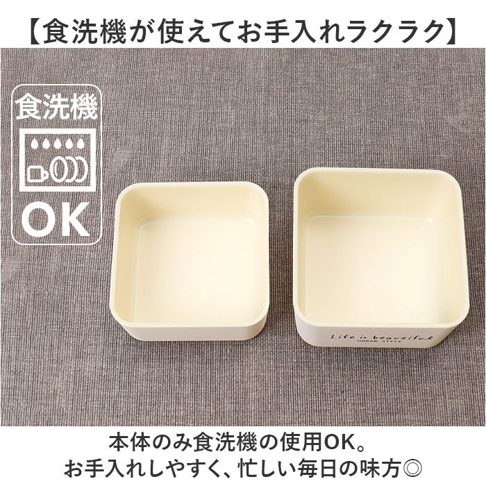 BACKYARD FAMILY「弁当箱 2段 通販 日本製 600ml 2段弁当箱 ランチボックス スクエア レンジ対応」|食器・キッチングッズ|