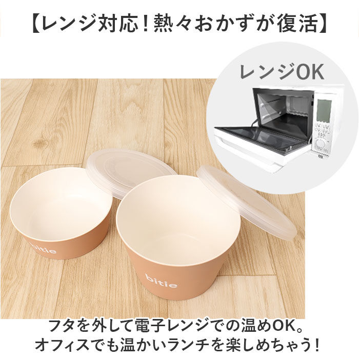 BACKYARD FAMILY「デリカップ 日本製 お弁当 通販 お弁当箱 レンジ可 2個セット 電子レンジOK 食洗機OK」|食器・キッチングッズ|
