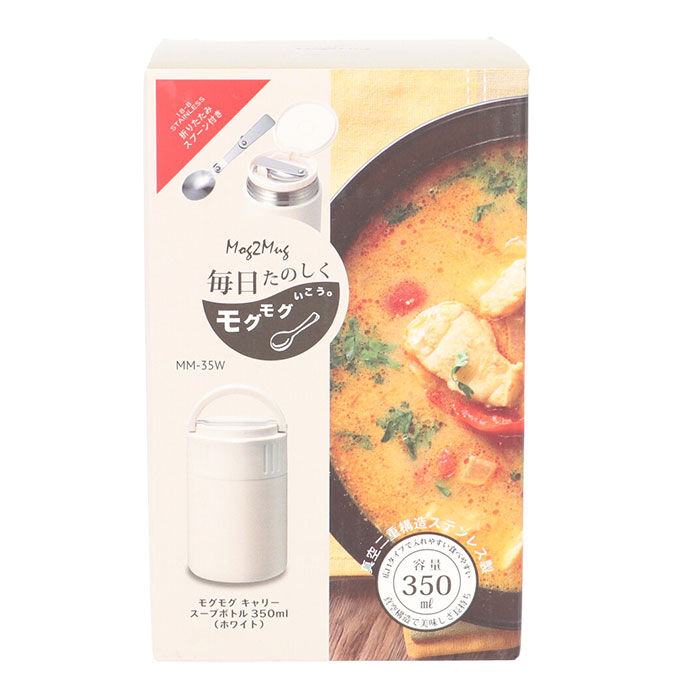 BACKYARD FAMILY「スープジャー 小 通販 スープマグ 350ml スープポット 保温 スプーン付き 大人 おしゃれ」|食器・キッチングッズ|