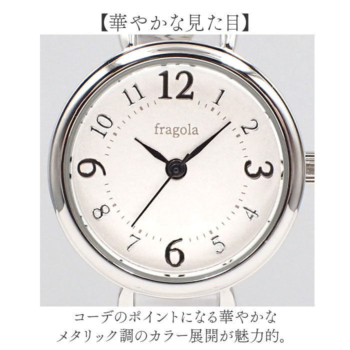 BACKYARD FAMILY「fragola 腕時計 通販 日本製ムーブメント リストウォッチ レディース 腕時計レディース」|腕時計|