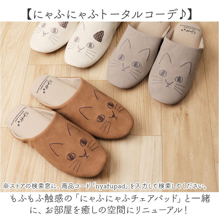 BACKYARD FAMILY「猫 スリッパ 好評 ねこ ネコ にゃふにゃふ 前詰まりスリッパ ルームスリッパ 室内履き」|ルームシューズ|