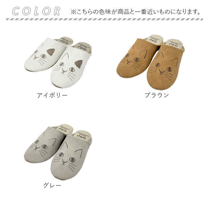 BACKYARD FAMILY「猫 スリッパ 好評 ねこ ネコ にゃふにゃふ 前詰まりスリッパ ルームスリッパ 室内履き」|ルームシューズ|