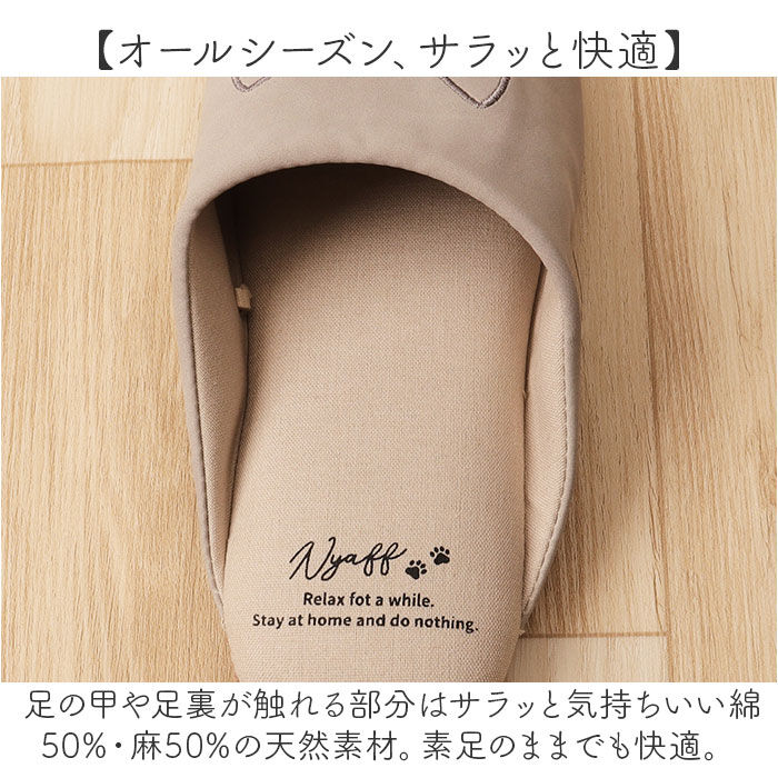 BACKYARD FAMILY「猫 スリッパ 好評 ねこ ネコ にゃふにゃふ 前詰まりスリッパ ルームスリッパ 室内履き」|ルームシューズ|