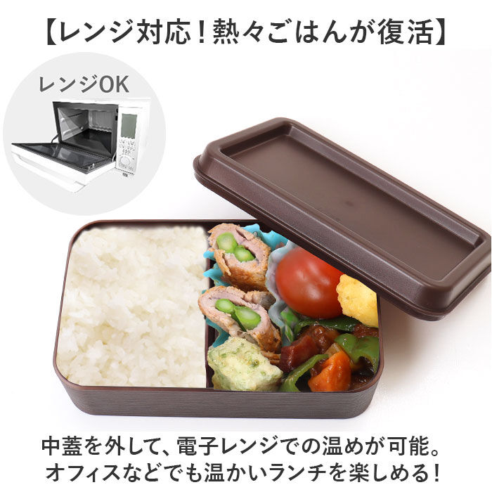 BACKYARD FAMILY「弁当箱 大容量 通販 お米がくっつきにくい 日本製 800ml 木目長角弁当L ランチボックス」|食器・キッチングッズ|