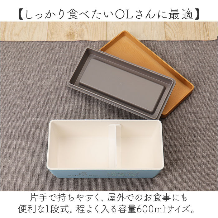 BACKYARD FAMILY「弁当箱 かわいい 通販 日本製 お弁当箱 ランチボックス 内蓋 レンジ対応 食洗機対応 1段」|食器・キッチングッズ|