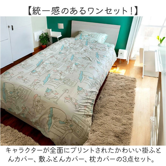 BACKYARD FAMILY「布団カバー 3点セット シングル 可愛い 通販 布団カバーセット ふとん カバー セット」|ブランケット|