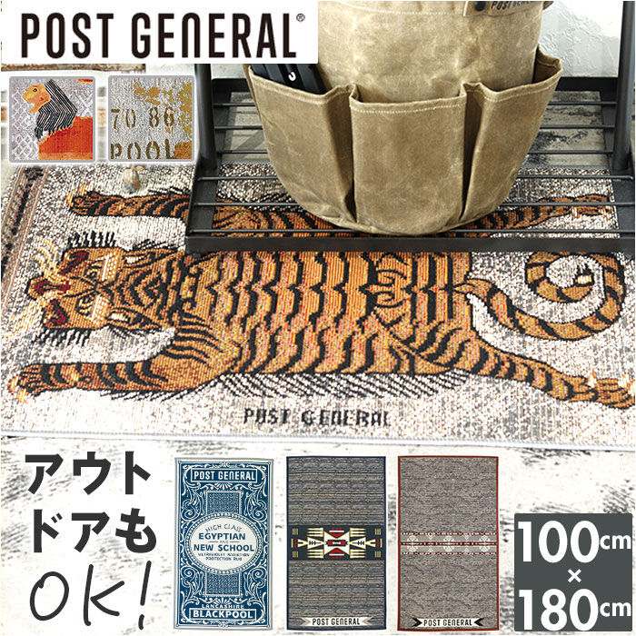 BACKYARD FAMILY「ラグ おしゃれ 通販 カーペット マット ラグマット POST GENERAL ポストジェネラル」|その他|