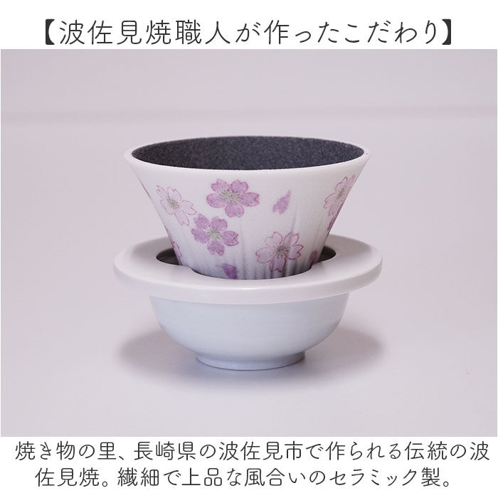 BACKYARD FAMILY「COFIL コフィル セラミック コーヒードリッパー 通販 フィルター 受け皿」|食器・キッチングッズ|