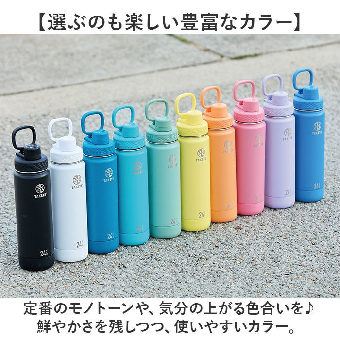 BACKYARD FAMILY「タケヤ 水筒 700 通販 タケヤフラスク アクティブライン2 0.7L 700ml マグボトル」|食器・キッチングッズ|