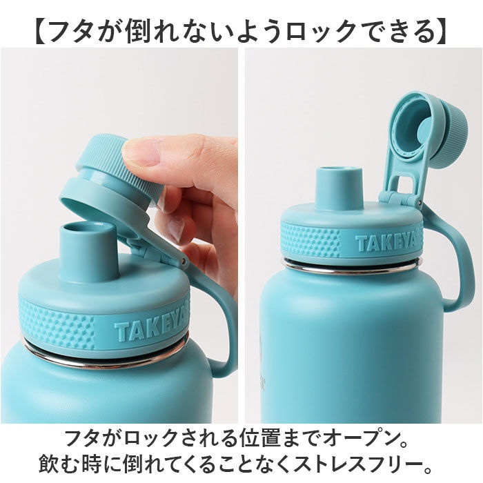 BACKYARD FAMILY「タケヤ 水筒 700 通販 タケヤフラスク アクティブライン2 0.7L 700ml マグボトル」|食器・キッチングッズ|