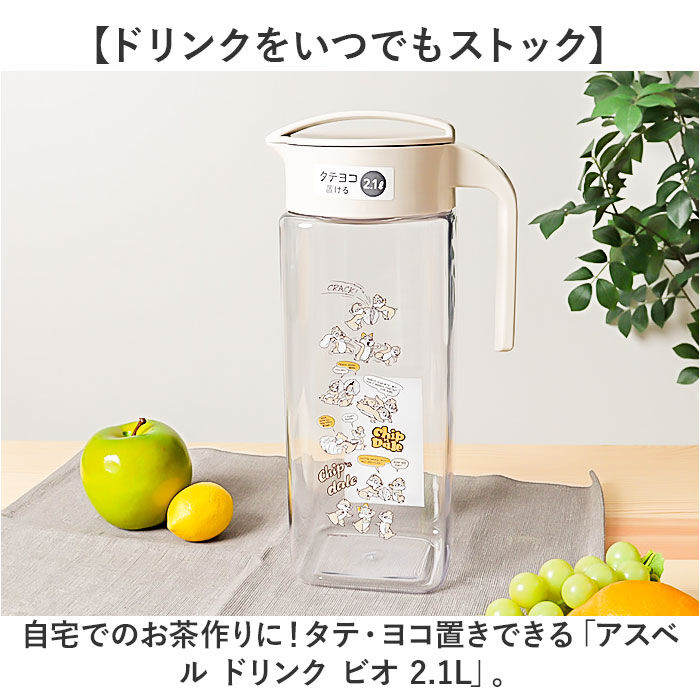 BACKYARD FAMILY「ピッチャー 耐熱 通販 冷水筒 約 2リットル 2.1l 水差し 冷水ポット 麦茶ポット 横置き」|食器・キッチングッズ|