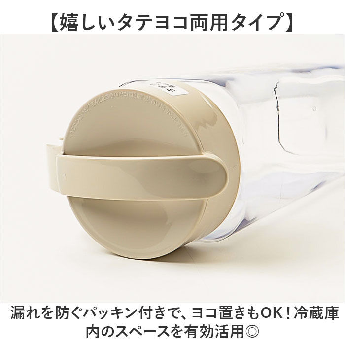 BACKYARD FAMILY「ピッチャー 耐熱 通販 冷水筒 約 2リットル 2.1l 水差し 冷水ポット 麦茶ポット 横置き」|食器・キッチングッズ|