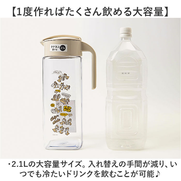 BACKYARD FAMILY「ピッチャー 耐熱 通販 冷水筒 約 2リットル 2.1l 水差し 冷水ポット 麦茶ポット 横置き」|食器・キッチングッズ|