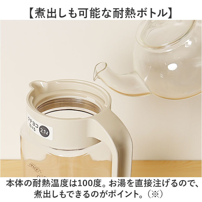 BACKYARD FAMILY「ピッチャー 耐熱 通販 冷水筒 約 2リットル 2.1l 水差し 冷水ポット 麦茶ポット 横置き」|食器・キッチングッズ|