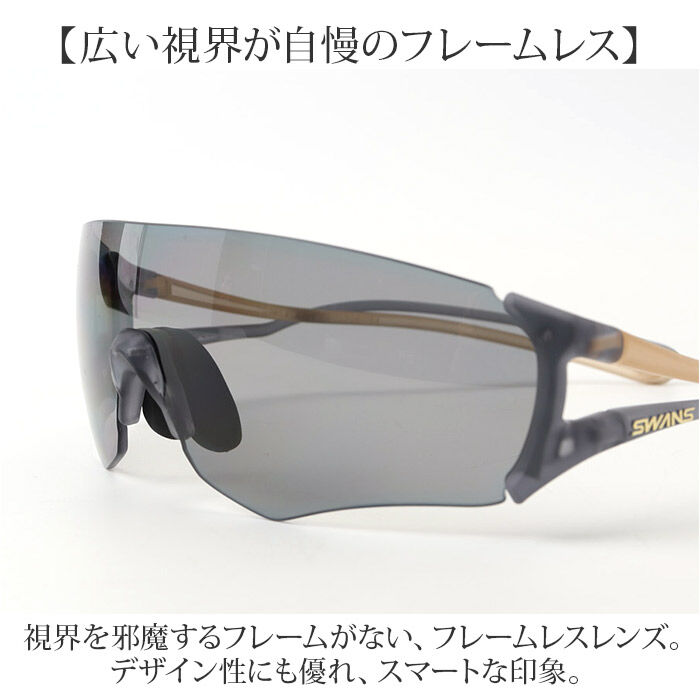 BACKYARD FAMILY「SWANS スワンズ スポーツサングラス EN8G2-0051 通販 スポーツ サングラス」|サングラス|