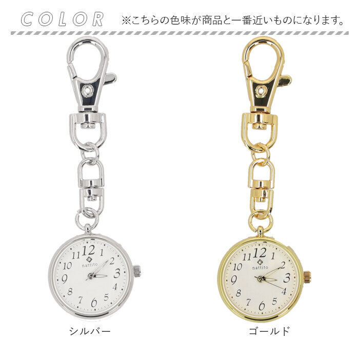 BACKYARD FAMILY「field work 時計 通販 チェーンウォッチ キーホルダー レディース キーチェーンウォッチ」|腕時計|