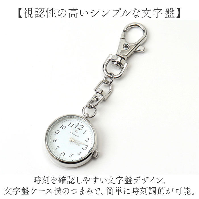 BACKYARD FAMILY「field work 時計 通販 チェーンウォッチ キーホルダー レディース キーチェーンウォッチ」|腕時計|