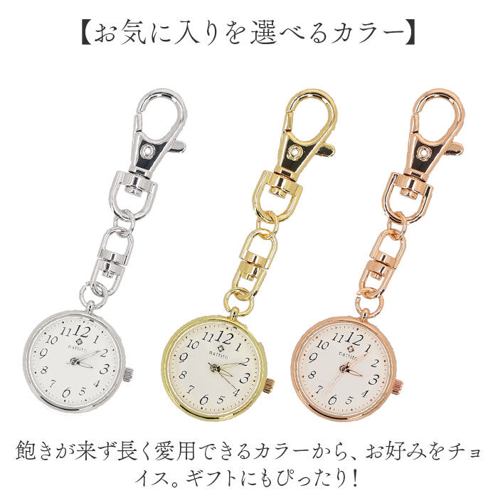 BACKYARD FAMILY「field work 時計 通販 チェーンウォッチ キーホルダー レディース キーチェーンウォッチ」|腕時計|