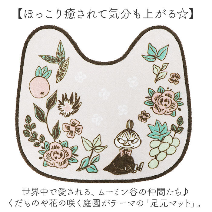 BACKYARD FAMILY「ムーミン トイレマット 通販 トイレ グッズ マット 足元マット トイレ足元マット 洗える」|トイレタリー・ランドリーグッズ|