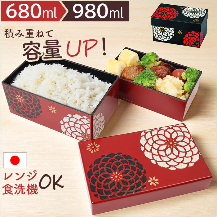 BACKYARD FAMILY「弁当箱 大容量 2段 通販 日本製 お弁当箱 お重 ランチボックス 二段 二段弁当箱 2段弁当箱」|食器・キッチングッズ|