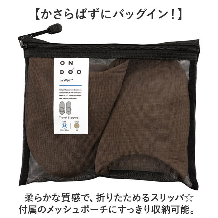Wpc.「wpc 携帯スリッパ NT012 通販 ワールドパーティー スリッパ 折りたたみ ルームスリッパ」|ルームシューズ|