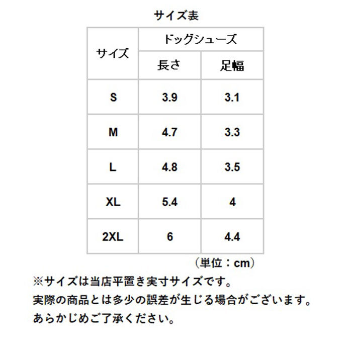 BACKYARD FAMILY「犬 くつ 通販 靴 ドッグ いぬ シューズ スニーカー 小型犬 中型犬 汚れ防止 足裏 肉球保護」|その他|
