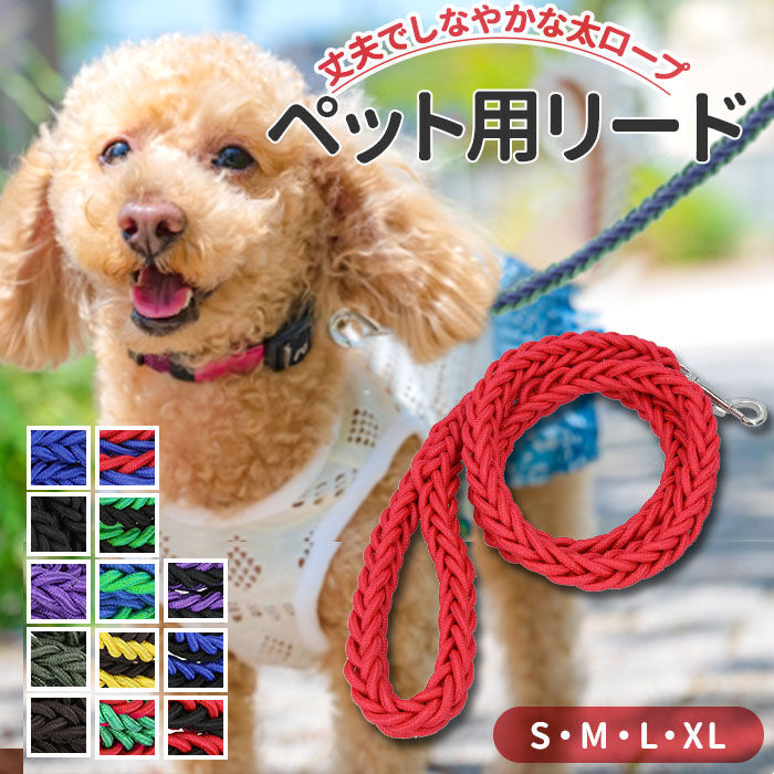 BACKYARD FAMILY「リード 犬 通販 小型犬 中型犬 大型犬 切れない イヌ いぬ 犬用リード 太め 握りやすい 軽量」|その他|