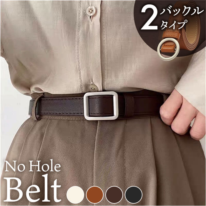 BACKYARD FAMILY「ベルト 穴なし 通販 穴無しベルト 穴なしベルト フェイクレザーベルト スクエア 穴無し」|ベルト|