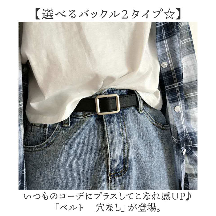 BACKYARD FAMILY「ベルト 穴なし 通販 穴無しベルト 穴なしベルト フェイクレザーベルト スクエア 穴無し」|ベルト|