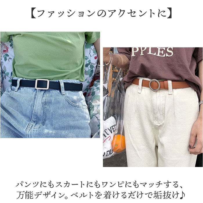 BACKYARD FAMILY「ベルト 穴なし 通販 穴無しベルト 穴なしベルト フェイクレザーベルト スクエア 穴無し」|ベルト|