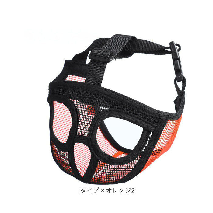 BACKYARD FAMILY「口輪 犬 通販 犬用 いぬ イヌ 短頭種 2タイプ 短い鼻 マズル 犬用マズル口輪 口を開ける」|その他|