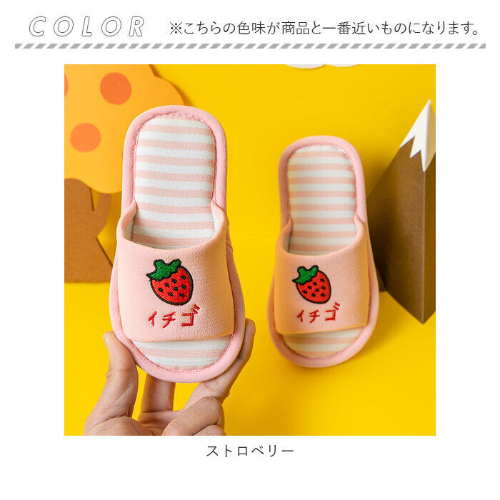 BACKYARD FAMILY「子供用 スリッパ 通販 ルームシューズ サンダル 室内履き キッズ 子ども こども 女の子 男の子」|ルームシューズ|