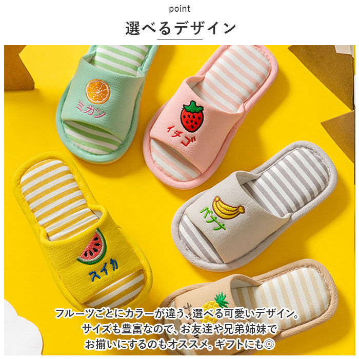 BACKYARD FAMILY「子供用 スリッパ 通販 ルームシューズ サンダル 室内履き キッズ 子ども こども 女の子 男の子」|ルームシューズ|