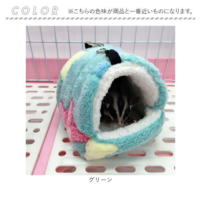 BACKYARD FAMILY「ハムスター あったか ハウス 通販 ハンモック ベッド ハムスターハウス 冬 もこもこ 暖かい」|その他|