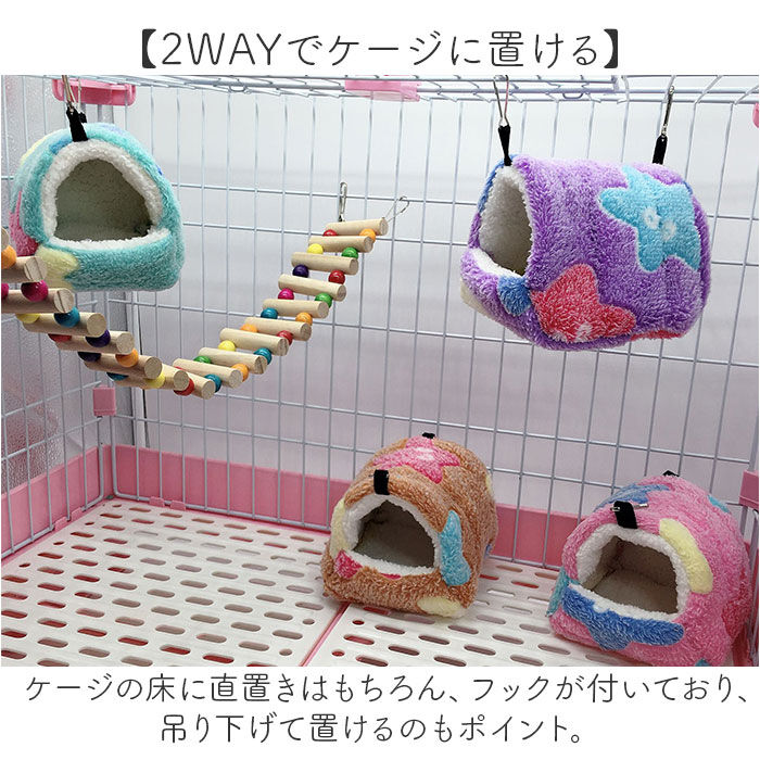 BACKYARD FAMILY「ハムスター あったか ハウス 通販 ハンモック ベッド ハムスターハウス 冬 もこもこ 暖かい」|その他|