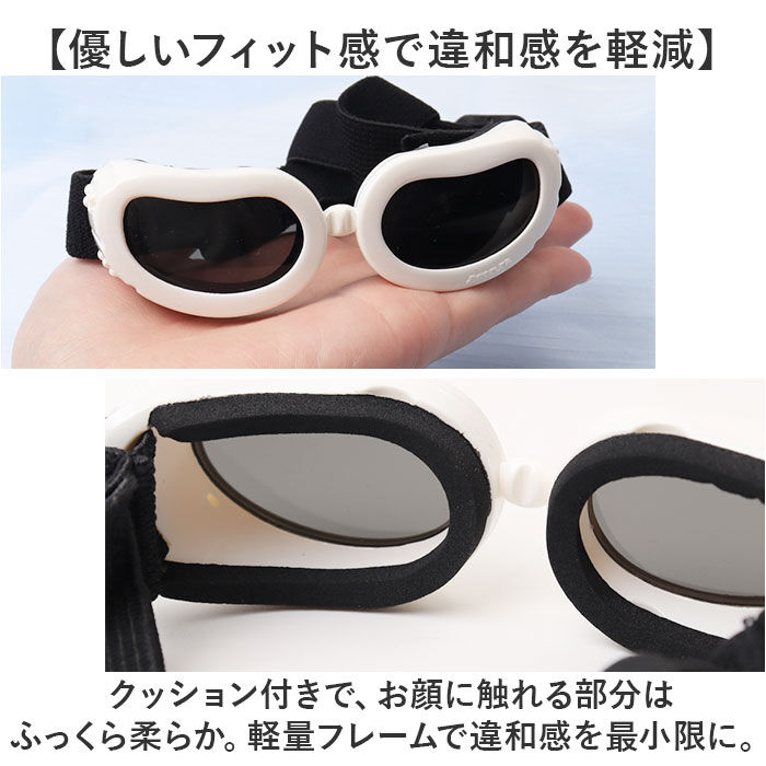 BACKYARD FAMILY「犬 ゴーグル 通販 ドッグゴーグル ペットゴーグル ペット眼鏡 サングラス 車酔い対策 目の保護」|その他|