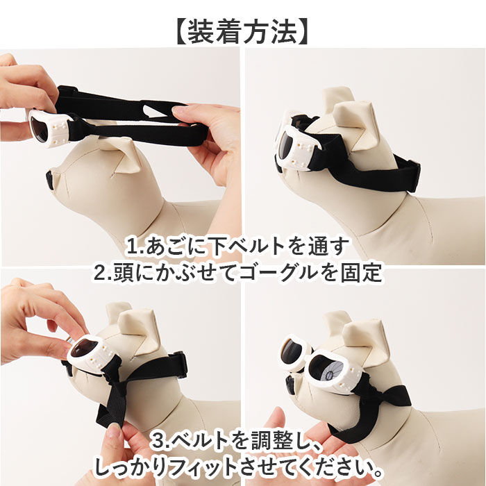 BACKYARD FAMILY「犬 ゴーグル 通販 ドッグゴーグル ペットゴーグル ペット眼鏡 サングラス 車酔い対策 目の保護」|その他|