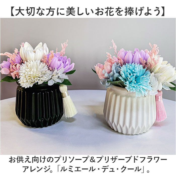 BACKYARD FAMILY「プリザーブドフラワー 仏花 お供え 通販 プリザードフラワー仏壇 ブリザードフラワー 仏壇用」|その他|