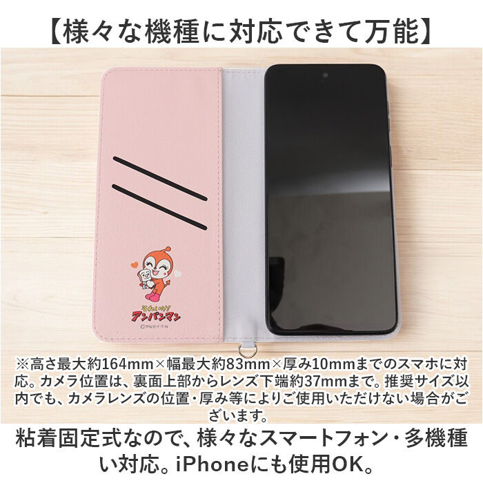 BACKYARD FAMILY「スマホカバー 手帳型 キャラクター 通販 グルマンディーズ スマホケース 携帯カバー」|モバイルケース|