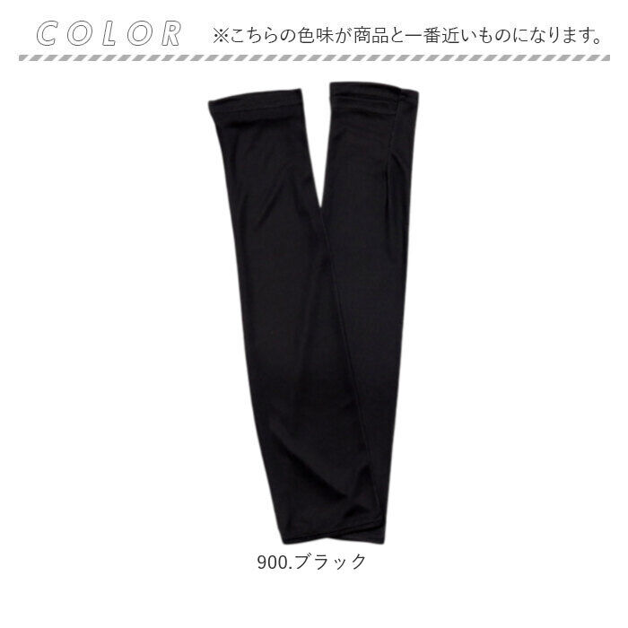 KiU「アームカバー uv 冷感 通販 腕カバー 冷感uv アームガード 接触冷感 アーム カバー」|その他|