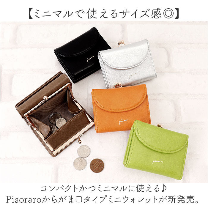 BACKYARD FAMILY「ピソラロ pisoraro 財布 通販 ピソラロ財布 二つ折り財布 折り財布 折財布 ミニ財布」|財布|