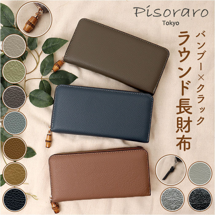 BACKYARD FAMILY「ピソラロ pisoraro 財布 通販 ピソラロ財布 長財布 なが財布 長サイフ サイフ」|財布|