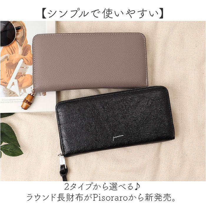 BACKYARD FAMILY「ピソラロ pisoraro 財布 通販 ピソラロ財布 長財布 なが財布 長サイフ サイフ」|財布|