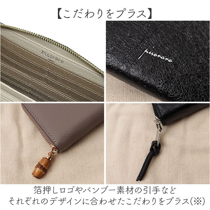 BACKYARD FAMILY「ピソラロ pisoraro 財布 通販 ピソラロ財布 長財布 なが財布 長サイフ サイフ」|財布|