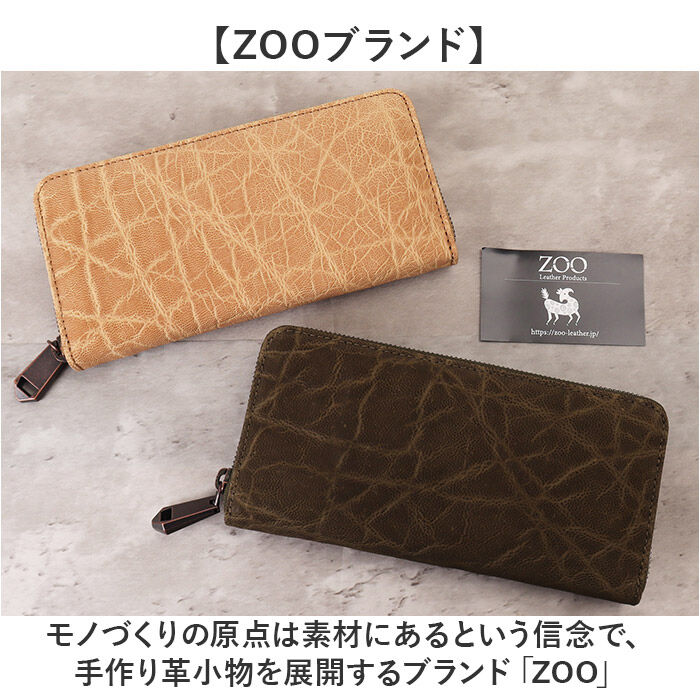 BACKYARD FAMILY「ZOO ズー 長財布 象革 通販 財布 さいふ サイフ お財布 ウォレット ロングウォレット」|財布|