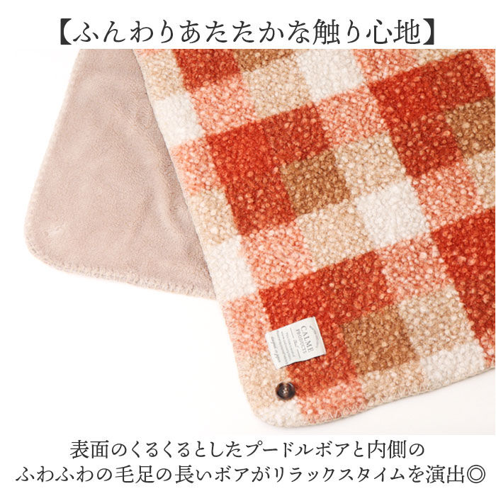 BACKYARD FAMILY「カルム ひざかけ CALME 通販 ひざ掛け ブランケット 膝掛け 毛布 膝掛 ハーフケット」|ブランケット|