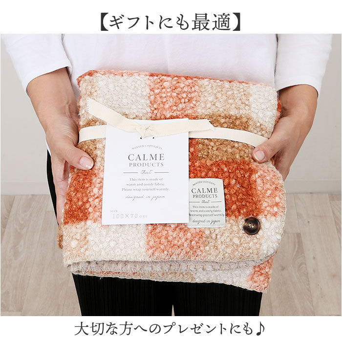 BACKYARD FAMILY「カルム ひざかけ CALME 通販 ひざ掛け ブランケット 膝掛け 毛布 膝掛 ハーフケット」|ブランケット|
